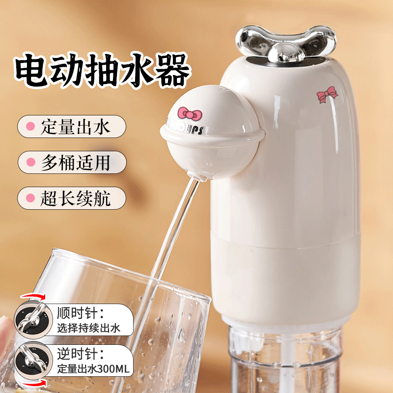 桶装水抽水器电动饮水机抽水泵纯净水桶自动取水器矿泉水按压器