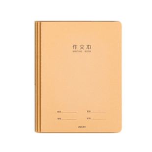 得力英语本16k作业本子小学生专用作文语文本初中生英文笔记本批发牛皮纸练习本薄硬加厚数学三年级四五年级