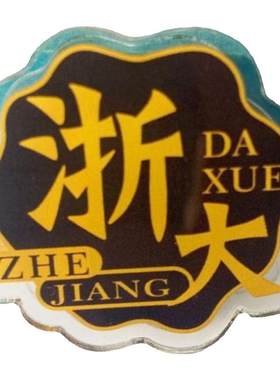 创意文具用品大学北大清华塑料亚克力夹子试卷夹文件夹资料票据学校学习励志毕业纪念礼品少女心ins好看的