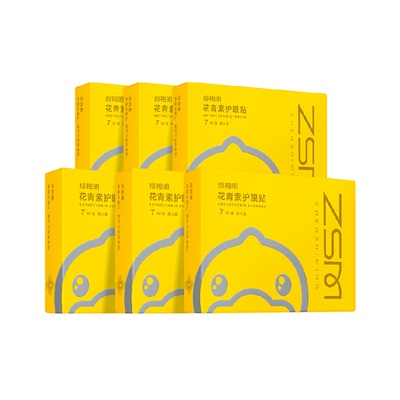 珍视明花青素型护眼贴