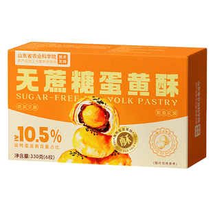 咸蛋黄酥糕点伴手礼送礼礼盒点心零食休闲低糖食品小吃官方旗舰店