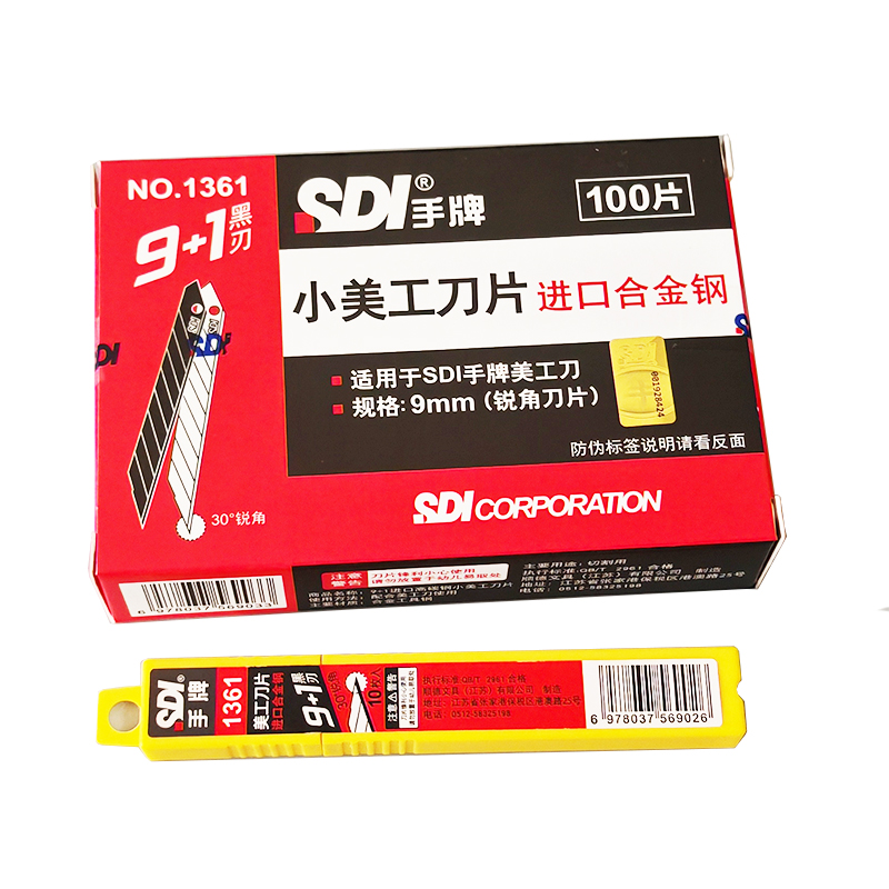 正品台湾SDI手牌美工刀片1361小号9mm30度汽车贴膜裁纸雕刻刀片