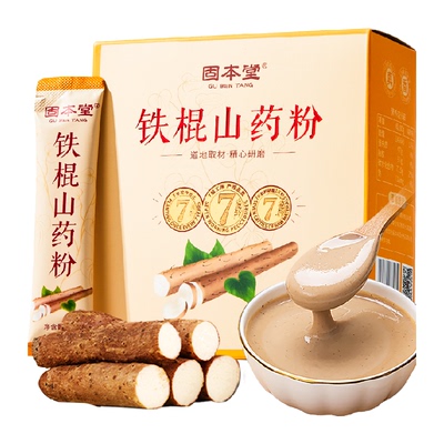固本堂温县铁棍山药粉精心研磨