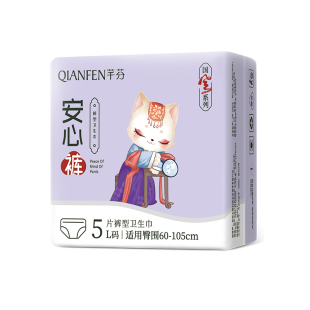 芊芬安心裤轻薄夜用裤型卫生巾安睡裤夜安裤拉拉裤女经期用睡眠裤