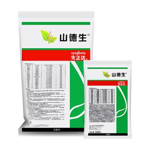 山德生 先正达80%代森锰锌葡萄西黄瓜霜霉炭疽白腐早晚疫病杀菌剂