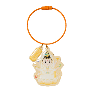 敦煌本命守护小佛钥匙扣挂件博物馆文创祈福包挂伴手礼本命年挂饰