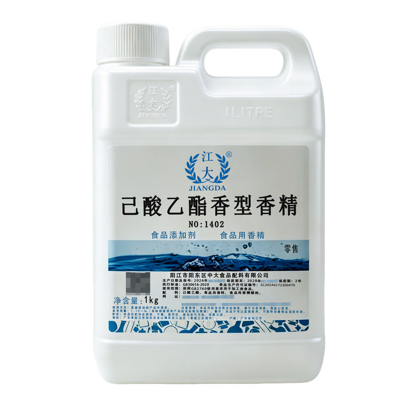 江大己酸乙酯香型香精调香白酒