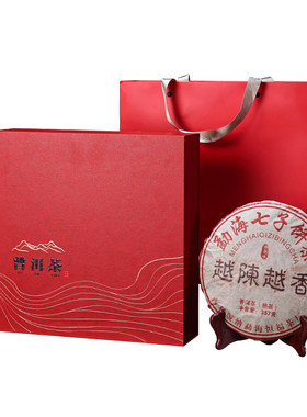 高档送礼普洱熟茶饼礼盒装送礼