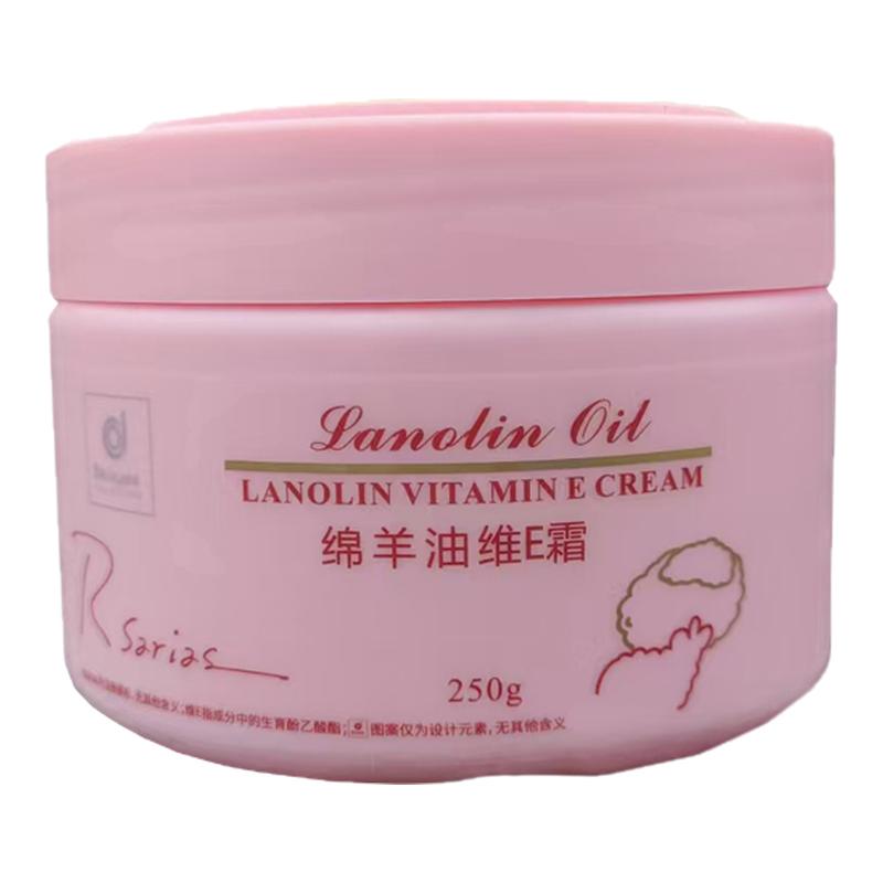 科士威绵羊油维E滋润补水面霜