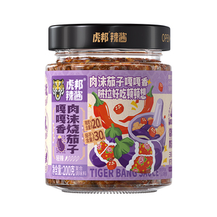 【百亿】虎邦嘎嘎香肉沫烧茄子200g拌饭酱拌面下饭菜辣椒酱茄子酱