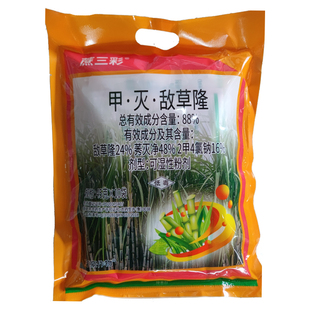 88%甲灭敌草隆甘蔗除草剂莠灭净甘蔗田牛筋草铁线杂草烂根除草剂
