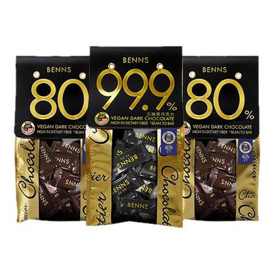 【百亿特惠囤货】BENNS贝纳丝黑巧克力纯coco99.9%200g+138g*2包