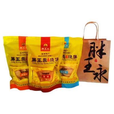 胖王永保定非遗油酥烧饼600g袋装