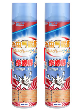 【600ml大容量】蟑螂喷雾家用