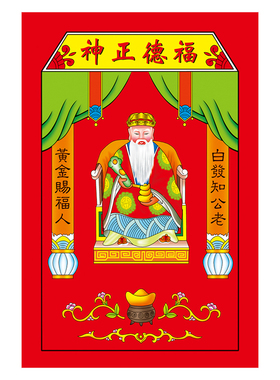 新年春节灶神灶王爷东厨司命年画