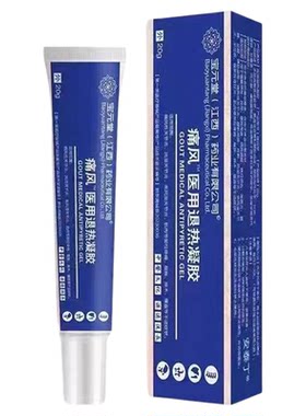 宝元堂痛风医用冷敷疑胶筋骨康贴疼痛凝胶止膏痛正品腰间盘突出