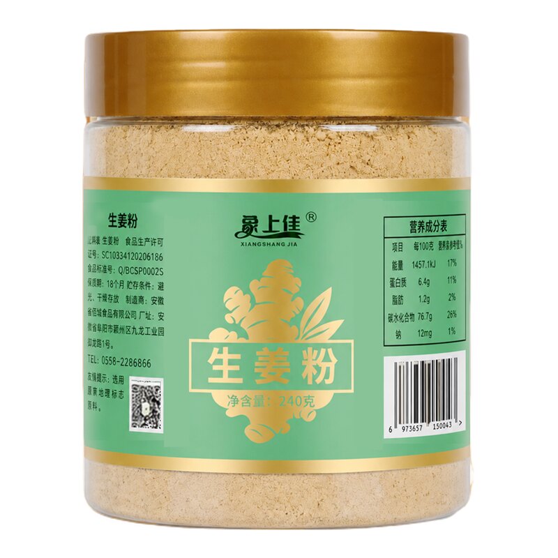 象上佳小黄姜粉驱寒暖胃红糖姜茶