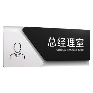 办公室门牌标识牌定制企业公司工厂科室牌财务室总经理室会议室亚克力部门指示牌仓库储物室标志挂牌墙贴订制