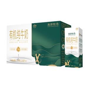 乍甸纯牛奶高原牧场3.6g蛋白有机纯牛奶营养牛奶200g*24盒礼盒装
