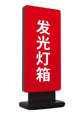 户外led灯箱广告牌软膜卡布店招