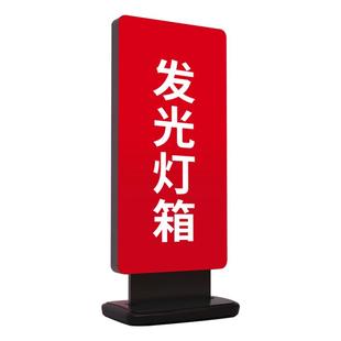 户外led灯箱广告牌软膜卡布店招牌充电发光海报架立式落地展示牌