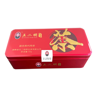 王二明配方茶解读茶混合类代用茶儿童老人男女性泡水喝的养生茶包