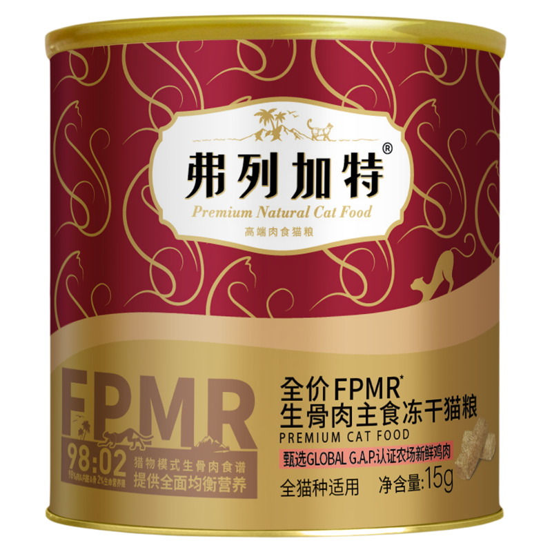弗列加特冻干主食猫咪生骨肉鲜鸡肉成猫幼猫粮费列加特冻干猫零食