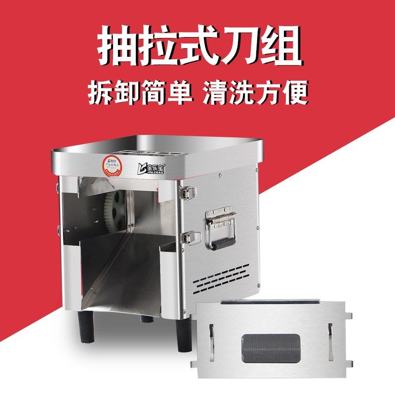 金乐宝切肉机商用台式不锈钢大功率多功能切片切丝切末切丁切菜机,厨房电器,商用切片机/切肉机/绞肉机,淘宝优惠券,粉丝福利购,淘宝优惠卷