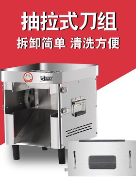 金乐宝切肉机商用台式不锈钢大功率多功能切片切丝切末切丁切菜机