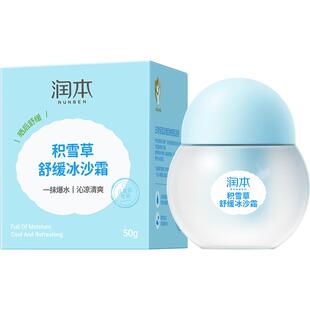 润本积雪草冰沙霜春夏儿童面霜宝宝保湿补水晒后舒缓霜宝宝霜