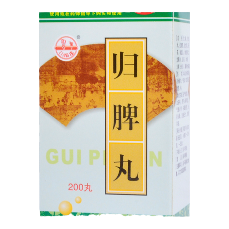 【梁湖】归脾丸0.18g*200丸/盒
