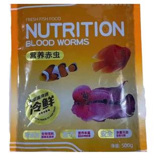 顺丰包邮北水新鲜冷冻红虫丰年虾牛心汉堡冻河虾热带观赏鱼食饲料