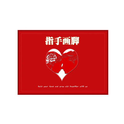 接亲堵门你画我猜游戏卡