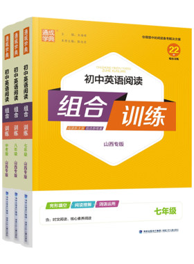 初中语文英语组合训练