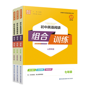 初中语文英语组合训练