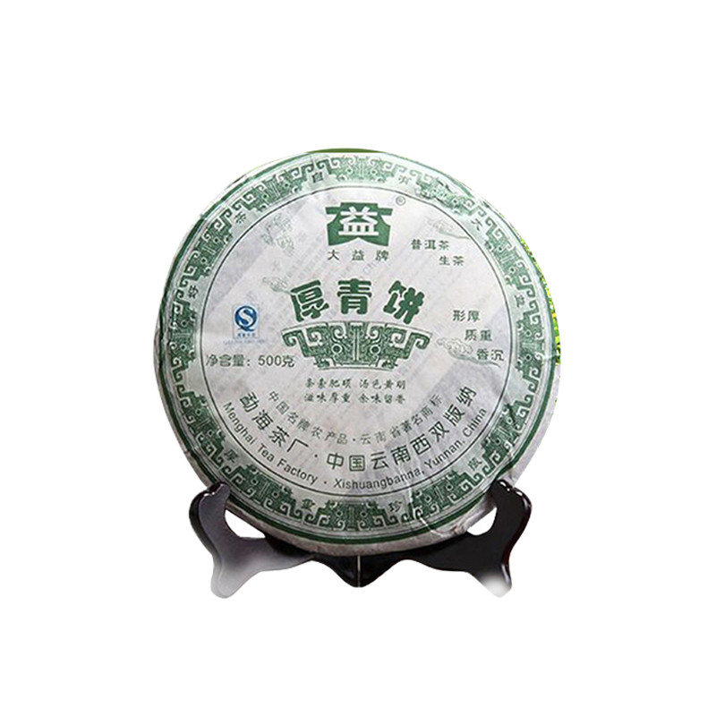 250g厚青饼普洱茶生茶500g