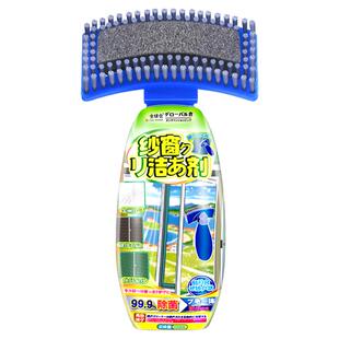 全球仓纱窗清洁免拆洗神器厨房家用洗纱窗金刚网去污渍玻璃清洗剂