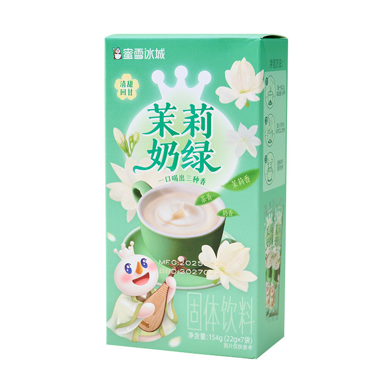 蜜雪冰城茉莉奶绿下午茶冲泡饮品