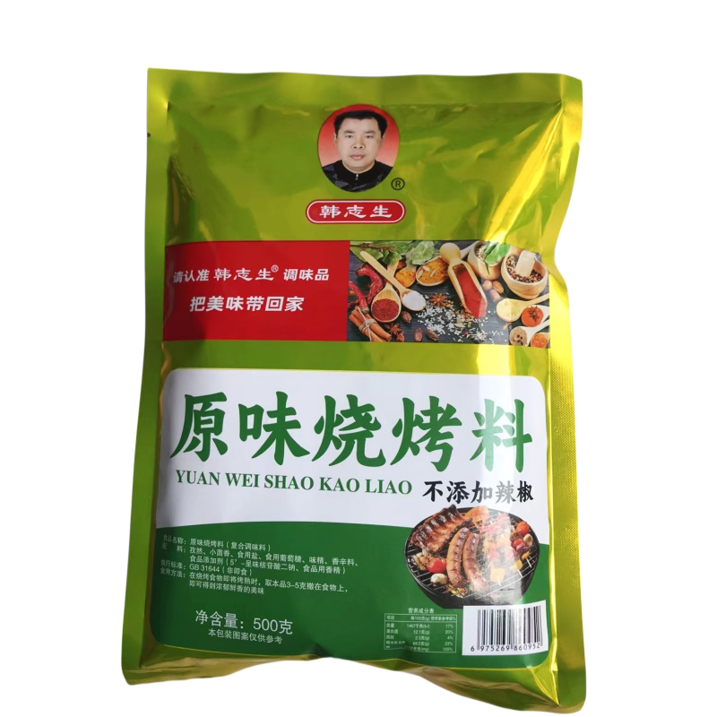 韩志生原味烧烤料烧烤撒料腌制料