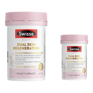 Swisse斯维诗双抗丸抗糖控糖胶原蛋白虾青素葡萄籽口服内调营养品