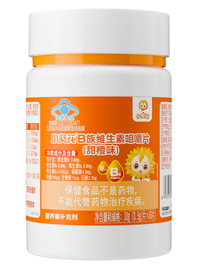 小葵花vb上火口腔溃疡熬夜咀嚼片