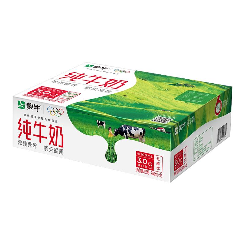 蒙牛纯牛奶240ml*16袋装咖啡伴侣