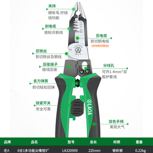 铬钒钢多功能尖嘴钳剥线钳电缆剪钢丝钳压接钳多用电工钳