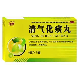 清气化痰丸痰多吐不完粘嗓子不舒服老有痰喉咙咳嗽化痰清肺润肺药