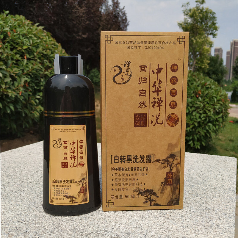 中华禅洗白转黑洗发露一洗黑洗发水神农百草白转黑植物染发剂