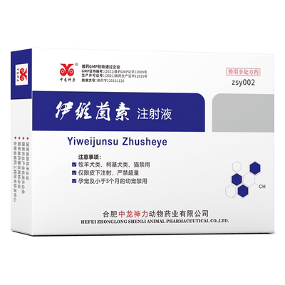 中龙神力伊维菌素猪牛羊兽用