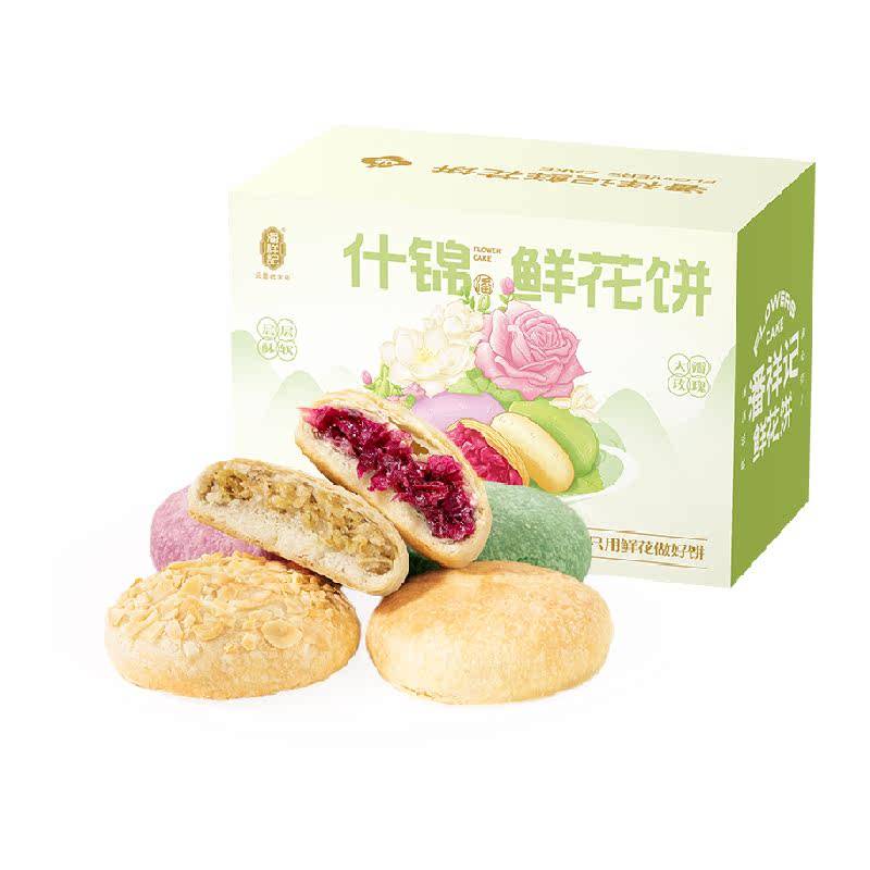 潘祥记鲜花饼云南特产鲜花饼糕点心蛋黄酥零食小吃饼干伴手礼
