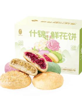 潘祥记云南特产鲜花饼