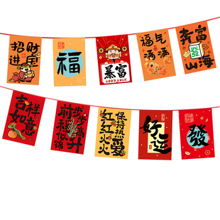 元旦新年装饰拉花2026马年小灯笼拉旗挂饰教室幼儿园氛围场景布置