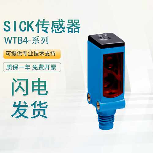 议价原装施克SICK西克3P3162S04 3N1362 3N2161光电开关传感器